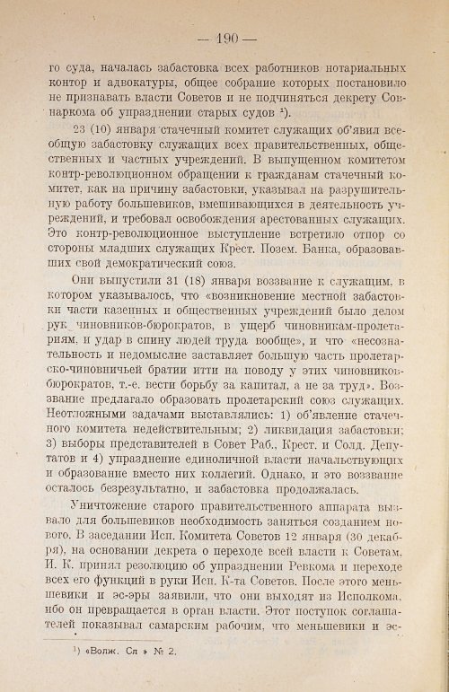 Страница 210