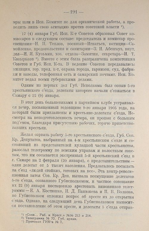 Страница 211