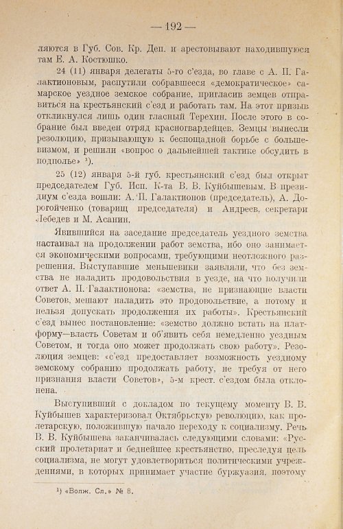 Страница 212