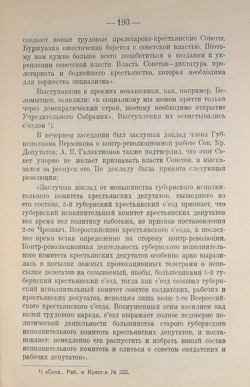 Страница 213