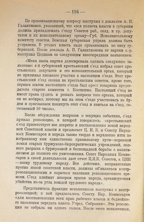 Страница 214