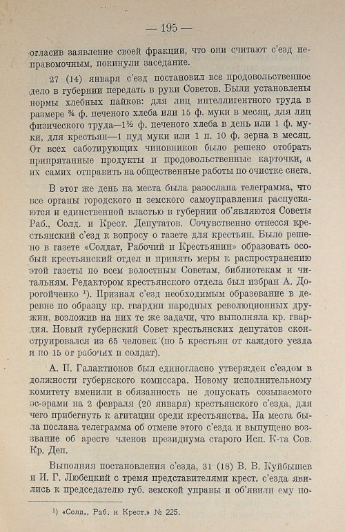 Страница 215
