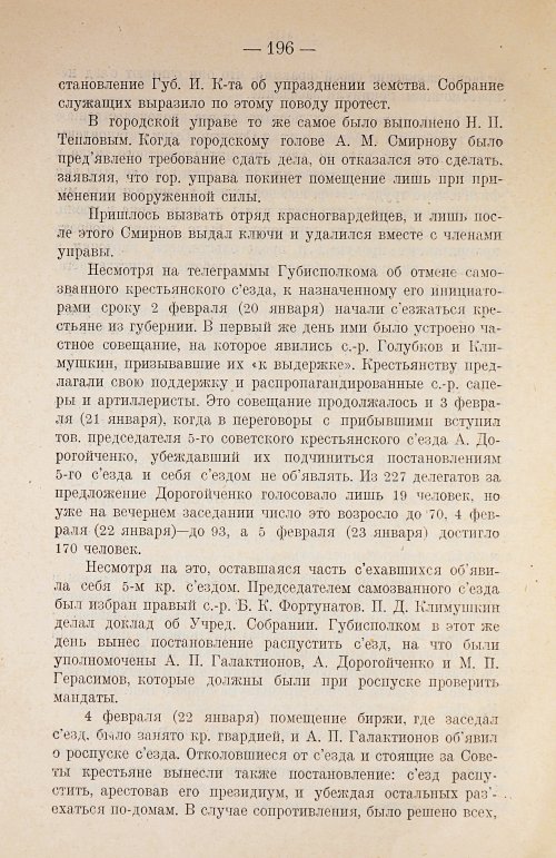 Страница 216