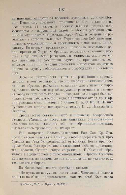 Страница 217