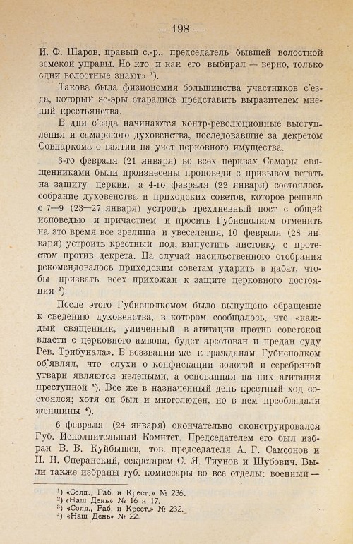 Страница 218