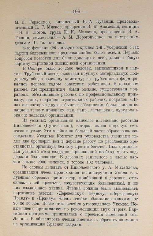 Страница 219