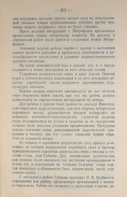 Страница 221
