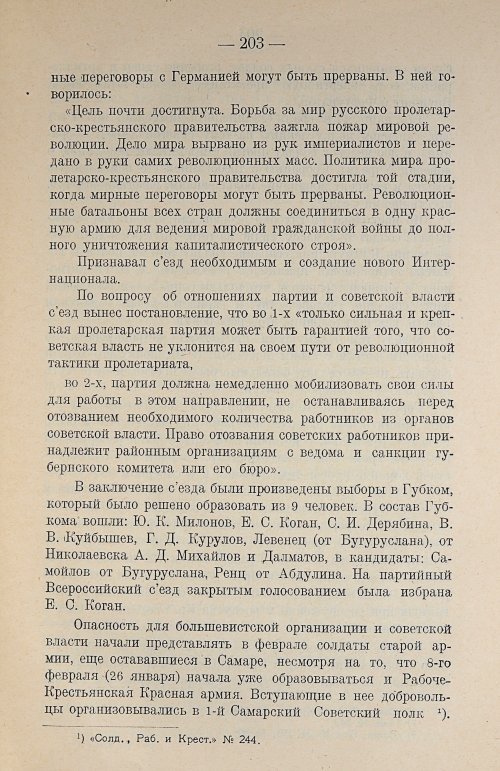 Страница 223