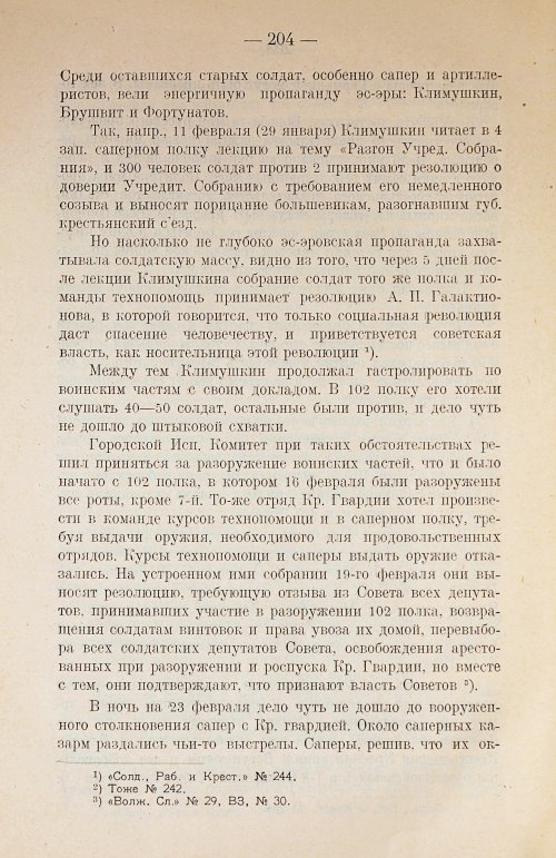 Страница 224