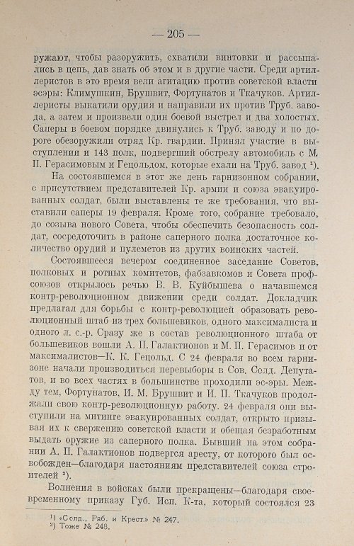 Страница 225