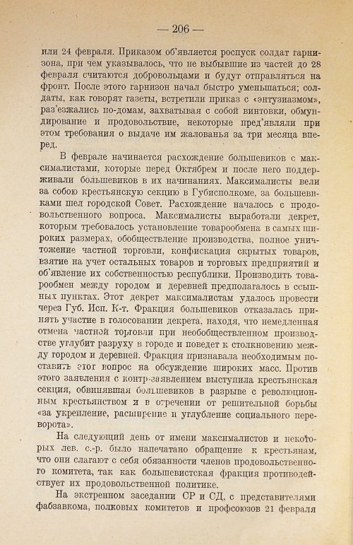 Страница 226