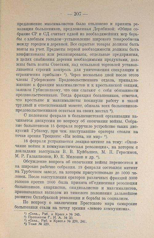 Страница 227