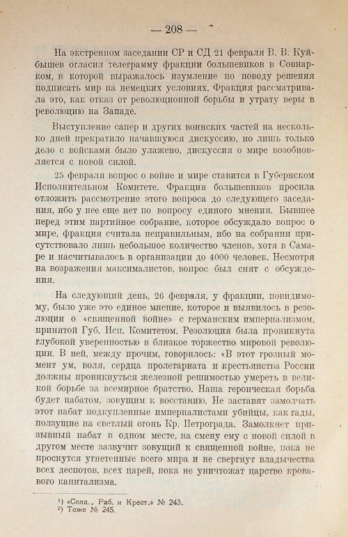 Страница 228