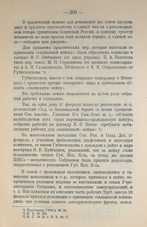 Страница 229