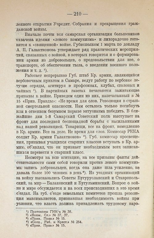 Страница 230