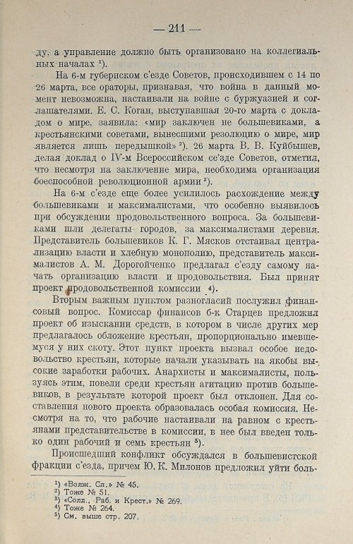 Страница 231