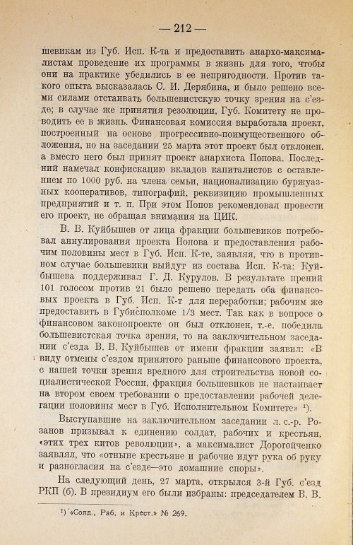 Страница 232