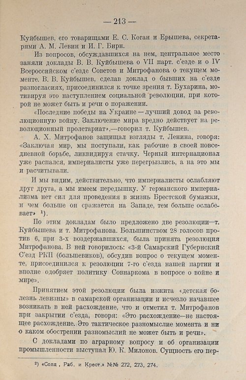 Страница 233