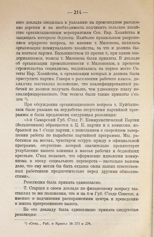 Страница 234