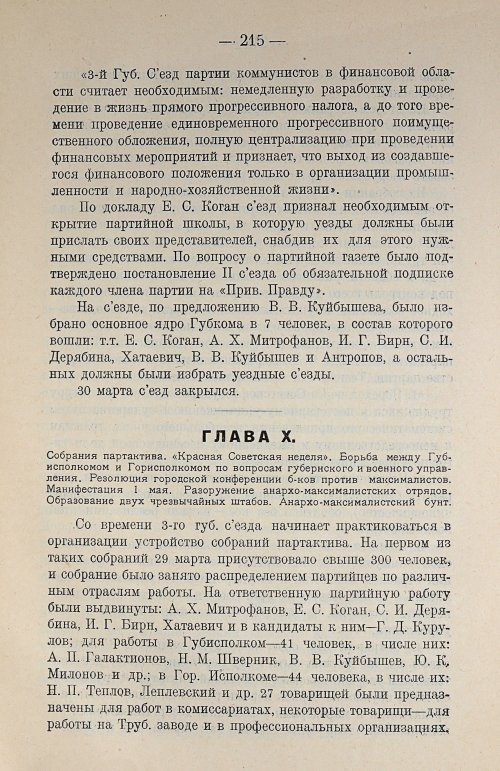 Страница 235