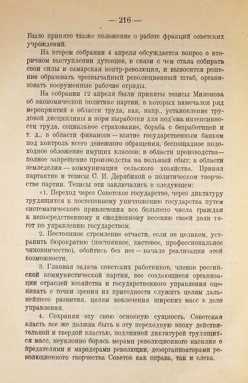 Страница 236