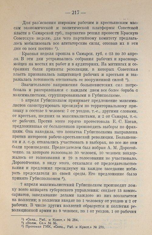 Страница 237