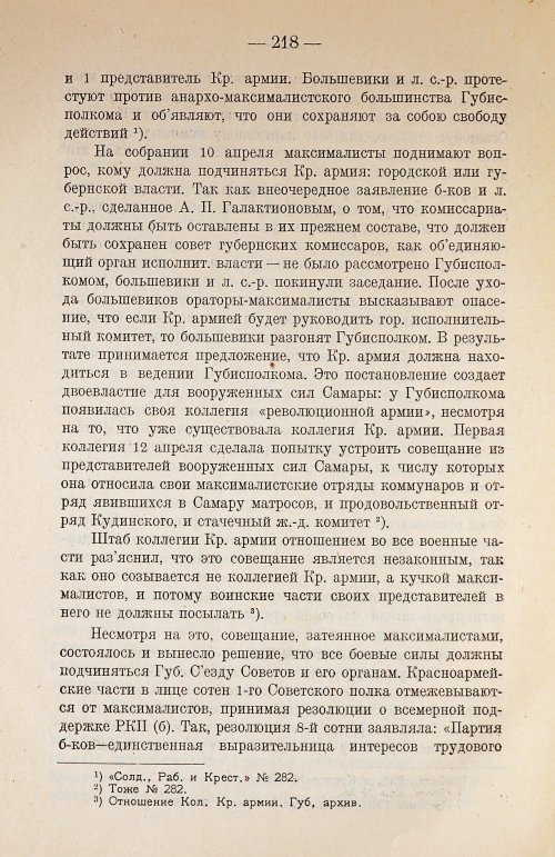 Страница 238