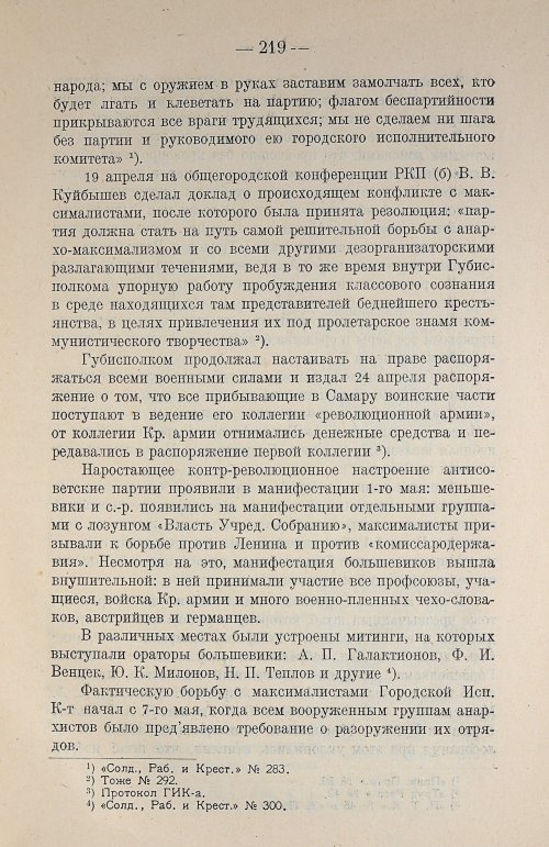 Страница 239