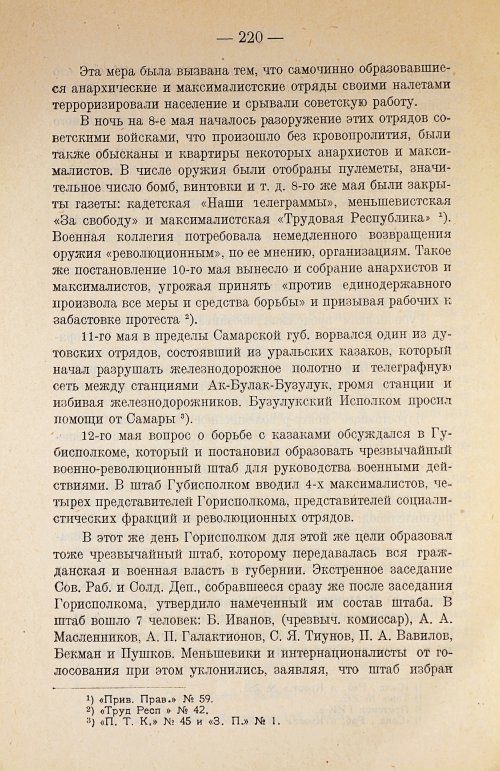 Страница 240