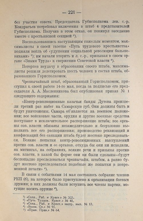 Страница 241