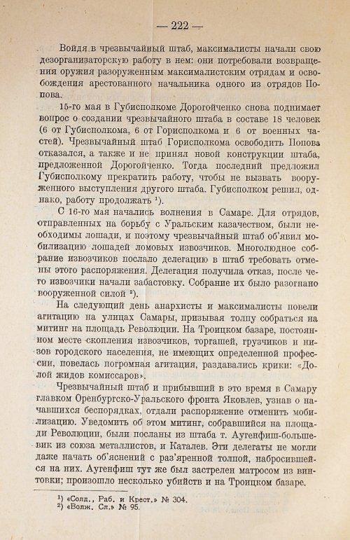 Страница 242