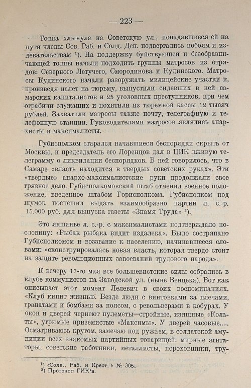 Страница 243