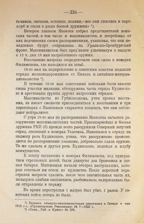 Страница 244