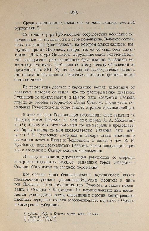 Страница 245