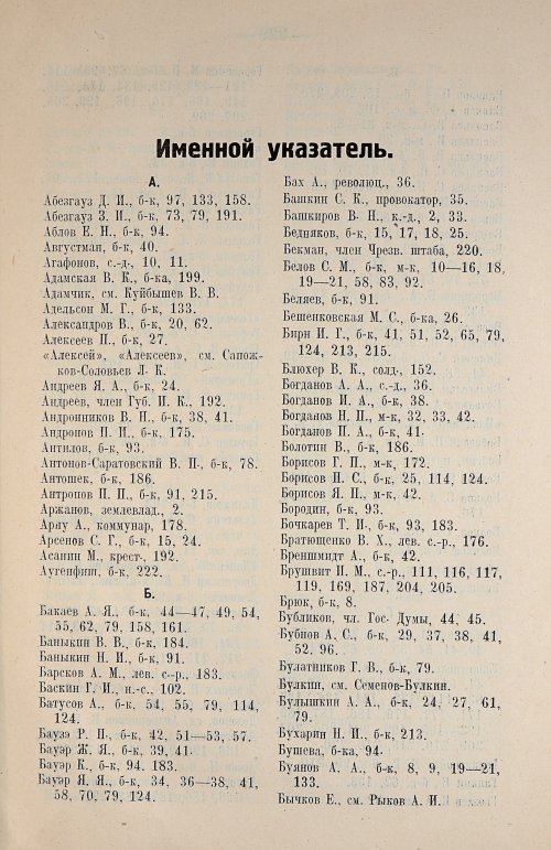 Страница 247