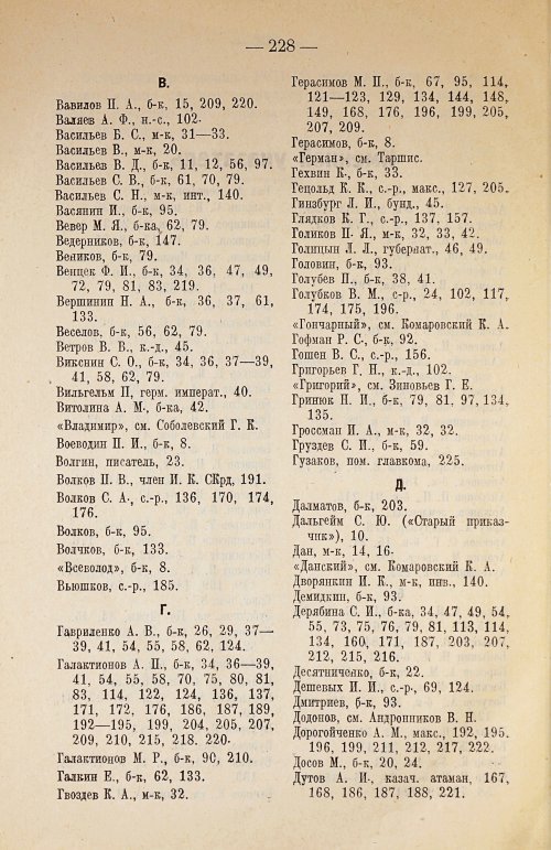 Страница 248
