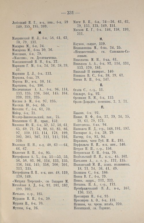 Страница 251
