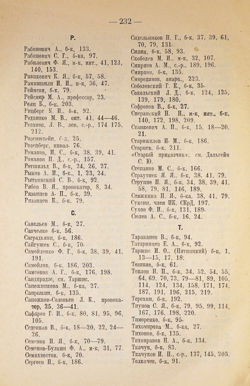 Страница 252