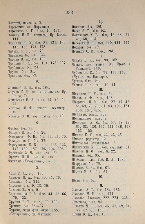 Страница 253