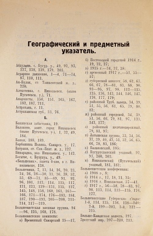 Страница 254