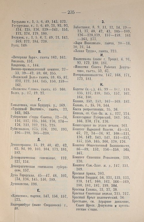 Страница 255