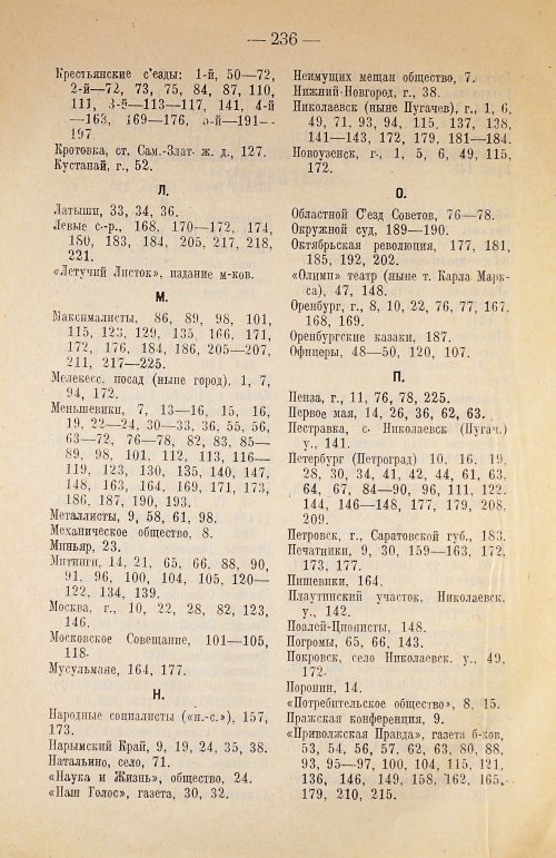 Страница 256
