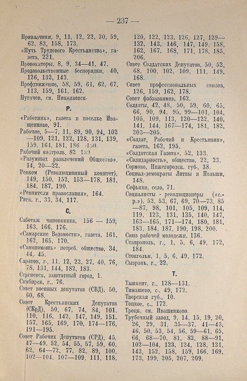 Страница 257