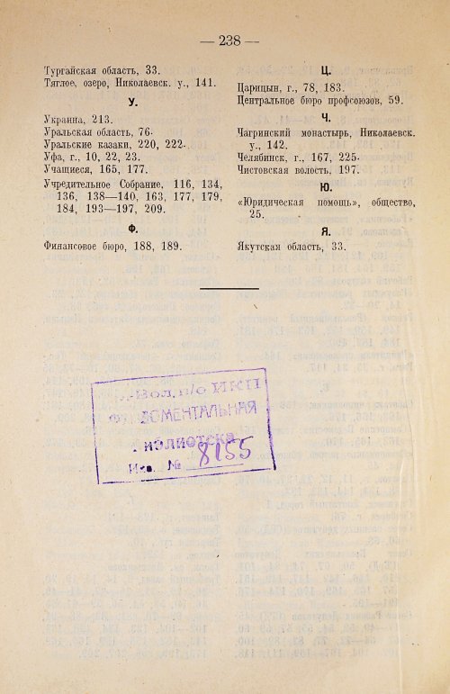 Страница 258