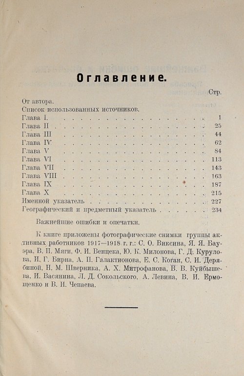 Страница 259