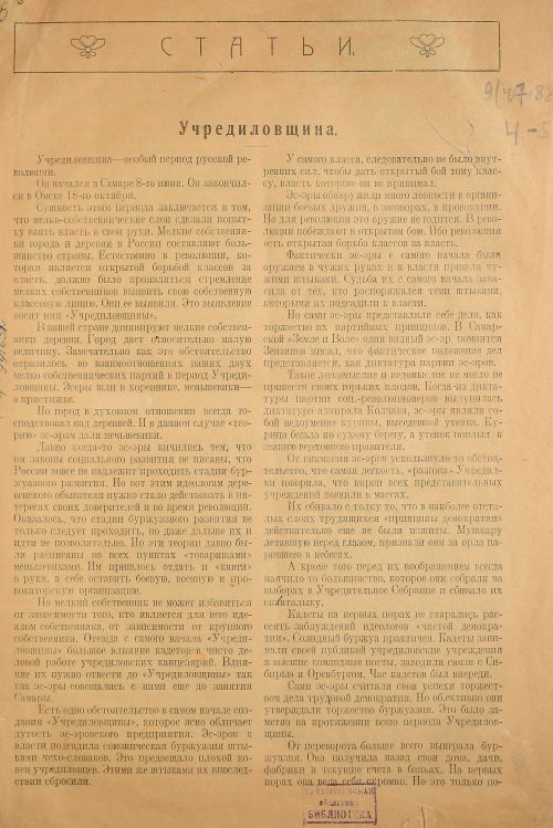 Страница 5