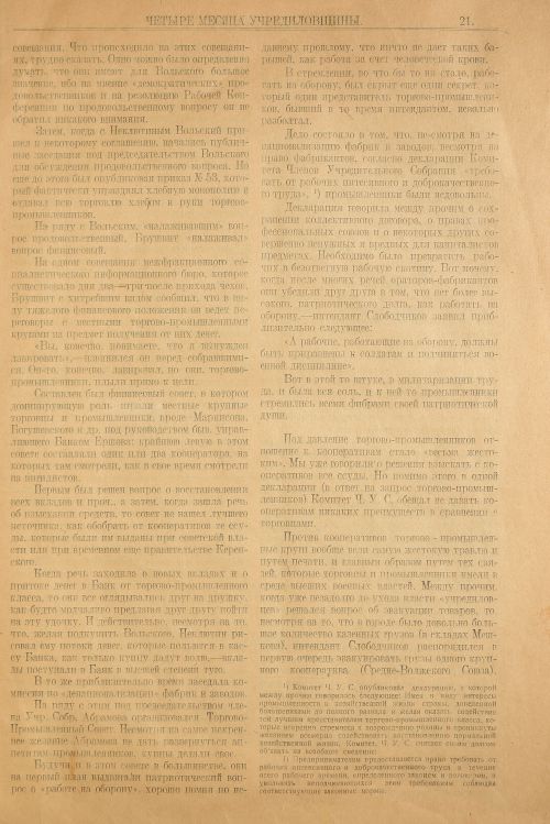 Страница 25