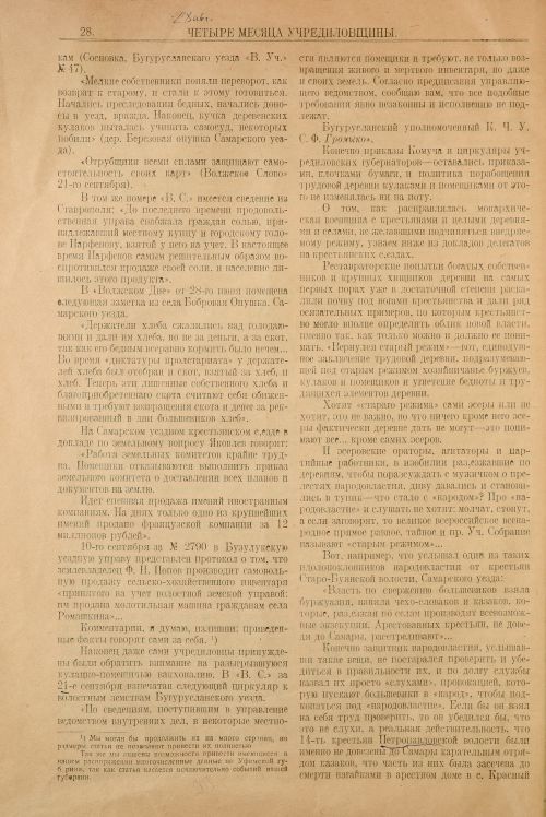 Страница 32