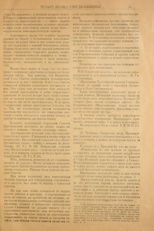 Страница 35