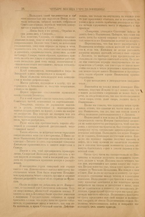 Страница 42